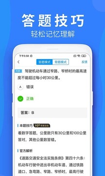 车学堂截图