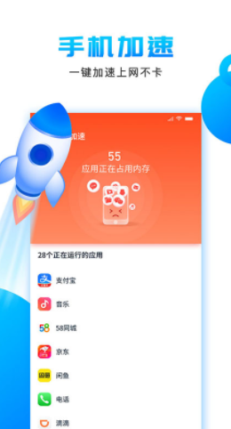 洁净清理截图