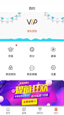 max影视无弹窗app下载截图