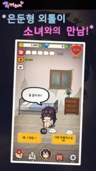 独居少女安卓版
