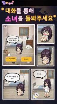 独居少女安卓版
