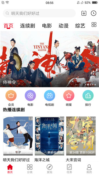 孤单影院免vip截图