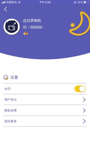 白日梦相机截图