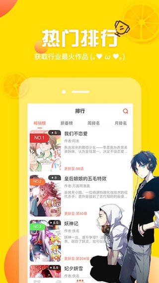 ww漫画截图