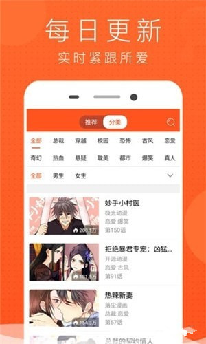 幻想漫画截图