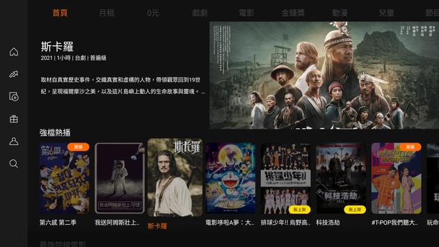 myVideo台湾版截图