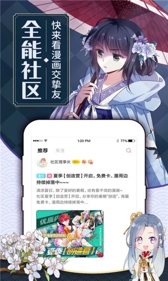 吉吉漫画免费观看中文版截图