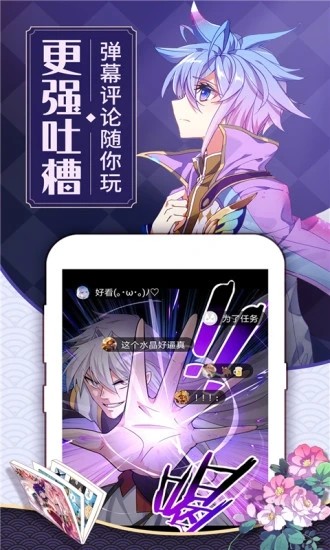 吉吉漫画免费观看中文版截图