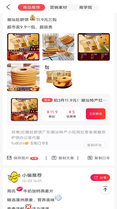 品推截图