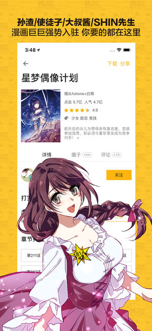 大角虫漫画免登陆无限版截图