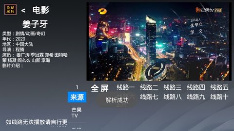 酷魅影视tv版截图