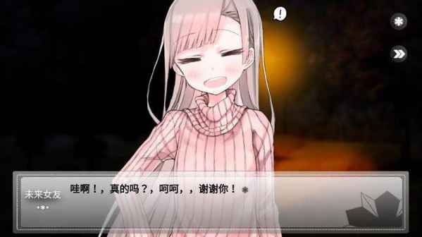 未来女友向我传达了问候中文版