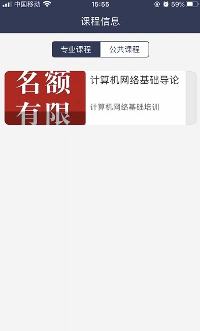 学考通教育截图