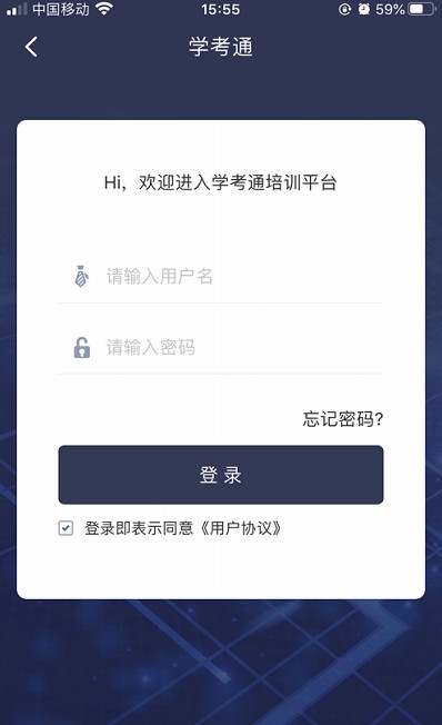 学考通教育截图