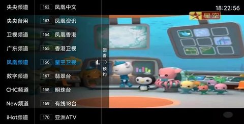 聚友TV会员版截图