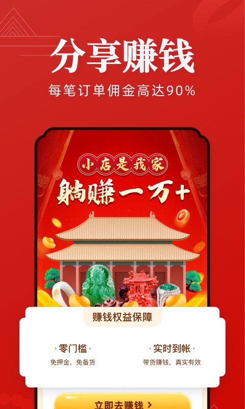 翡翠严品截图