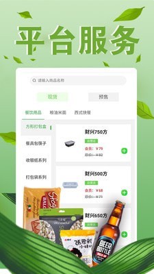 仓林商城截图