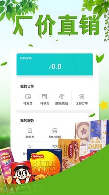 仓林商城截图