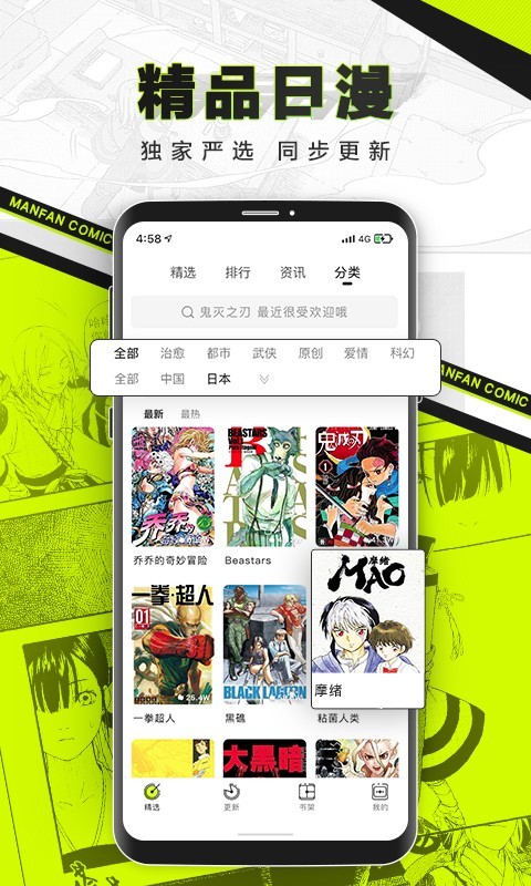 漫番漫画截图