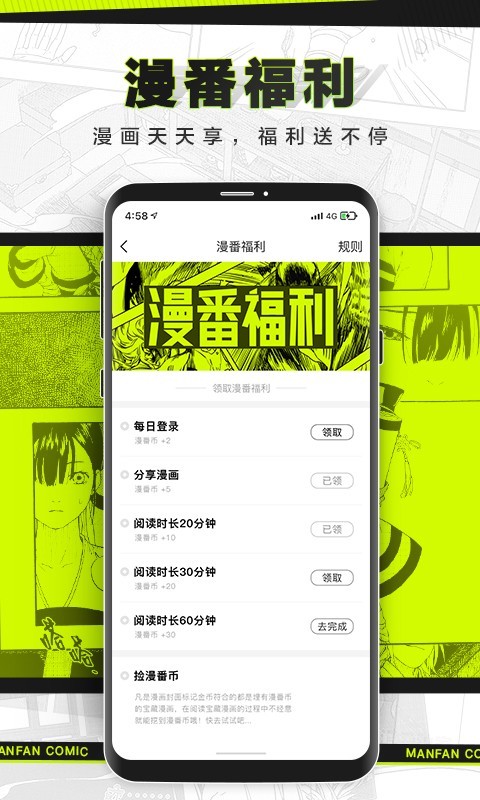 漫番漫画截图