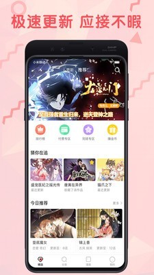 无限漫画西街44号截图