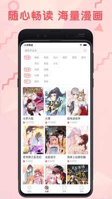 无限漫画西街44号截图