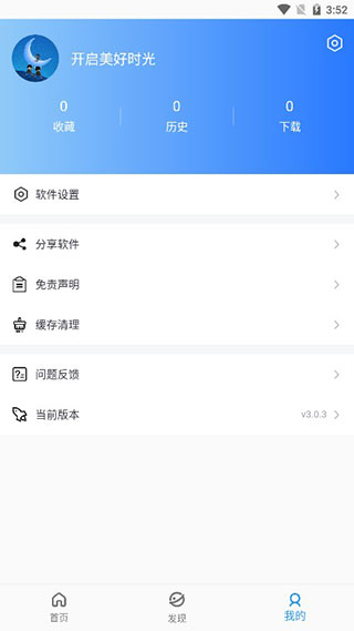 蓝月影视截图