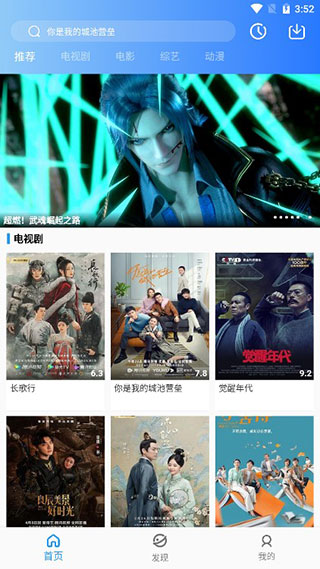 蓝月影视去广告版截图