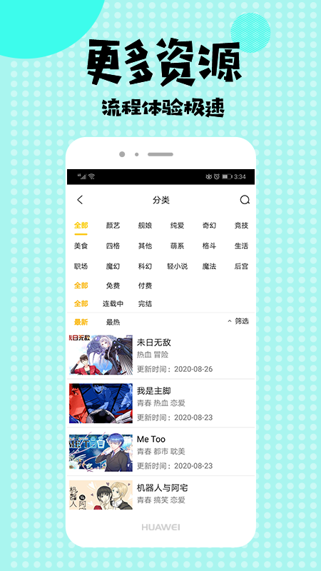 爱看漫画账号vip截图