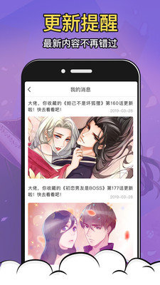 酒窝漫画app正版下载旧版截图