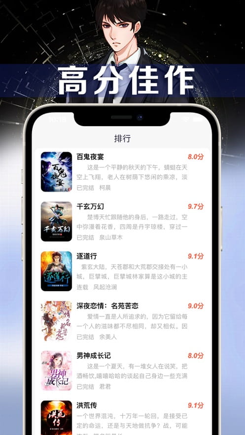 笔趣看书小说截图