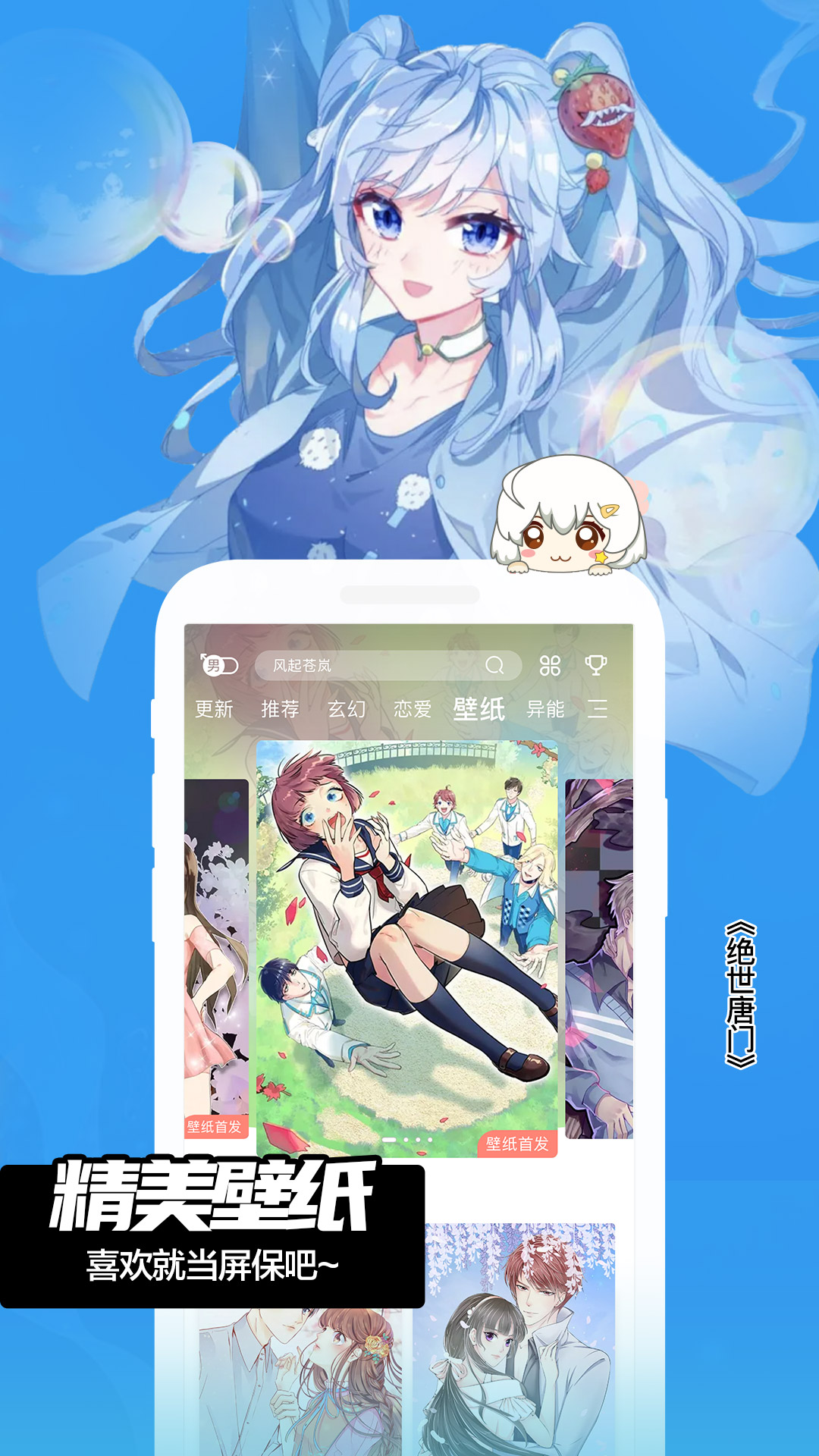 一心漫画免费下拉式阅读截图