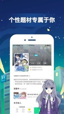 嘿啾漫画截图