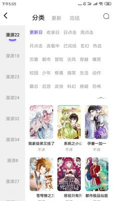 梭哈漫画截图