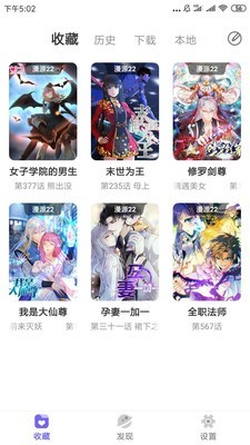 梭哈漫画截图