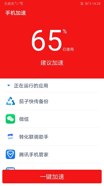 超能清理专家软件截图