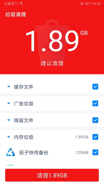 超能清理专家软件截图