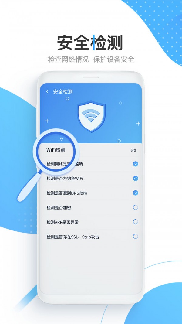 快马WiFi截图