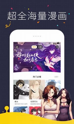 咔咪漫画免登陆版截图