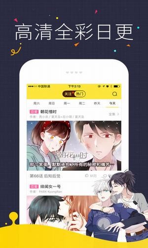 咔咪漫画免登陆版截图