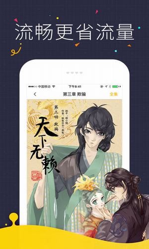 咔咪漫画免登陆版截图