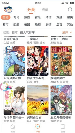 书路漫画截图