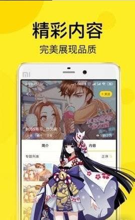 顶漫漫画vip兑换码截图