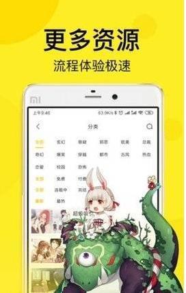 顶漫漫画vip兑换码截图