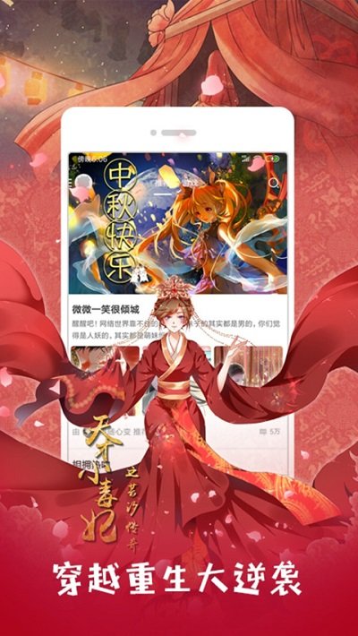 布卡漫画无限卡布币截图