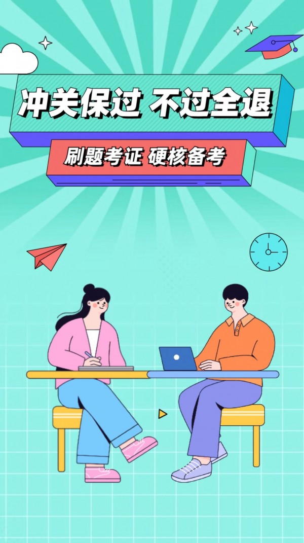 经济师好题库截图