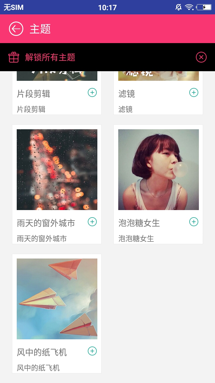视频剪辑助手截图