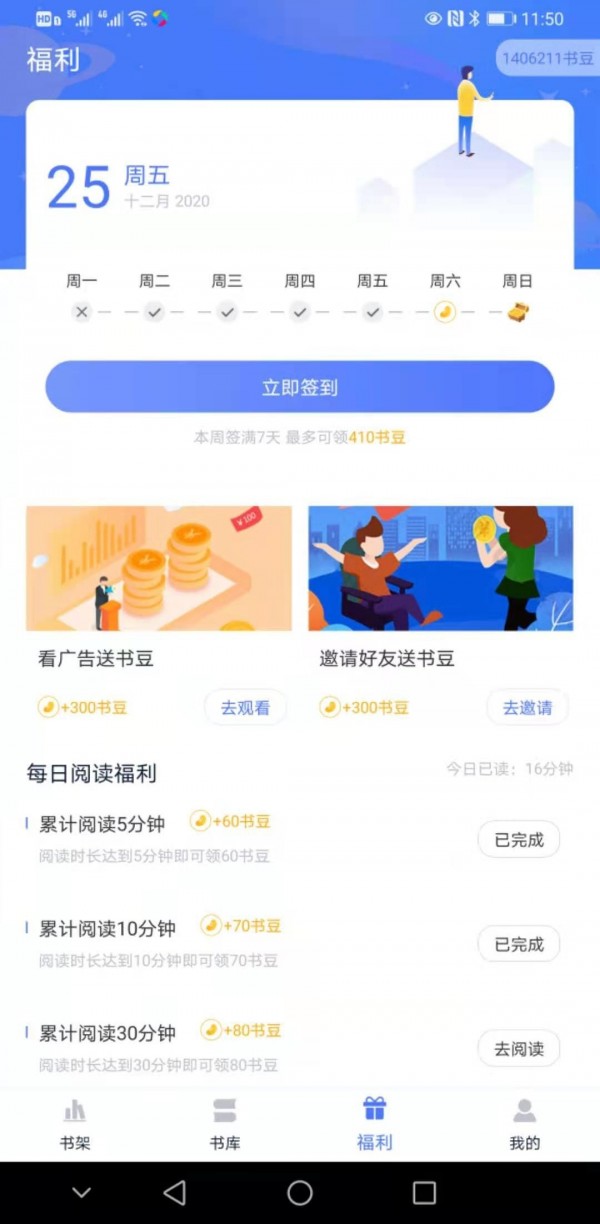 趣阁阅读截图