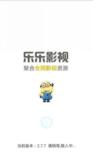 乐乐影视无限观看app下载截图