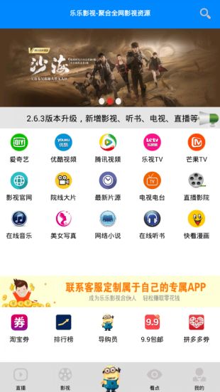 乐乐影视无限观看app下载截图